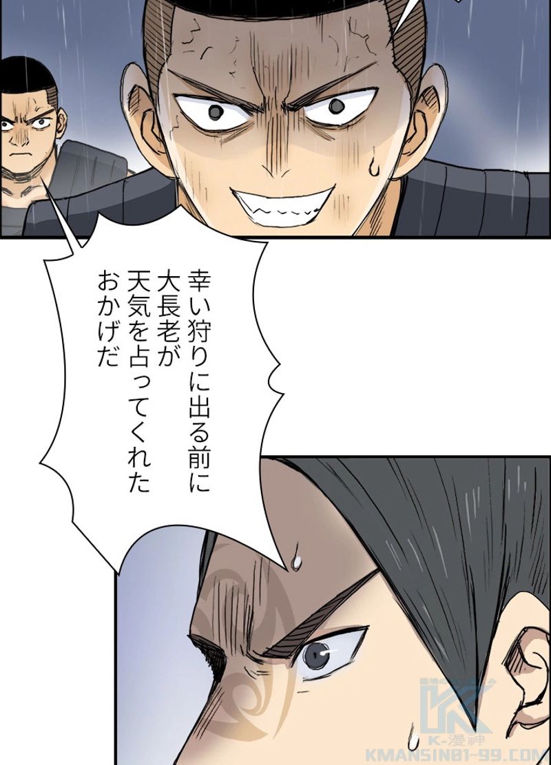 スーパーキューブ - 第201話 - Page 67