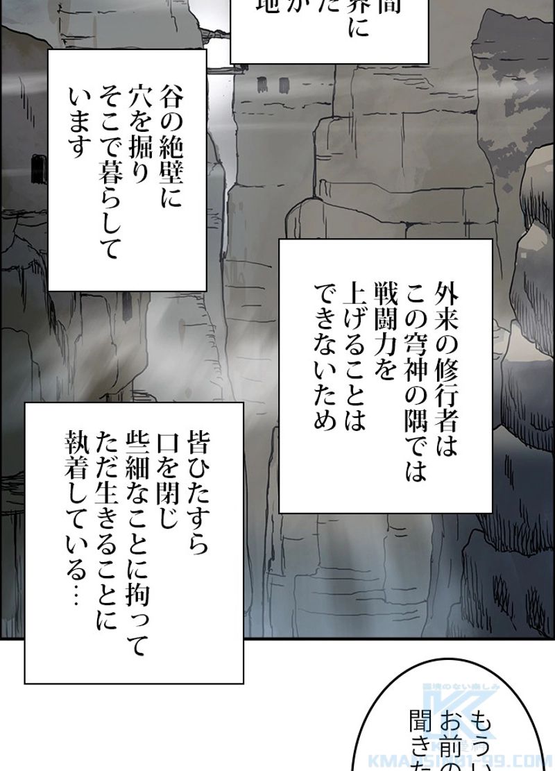 スーパーキューブ - 第202話 - Page 64