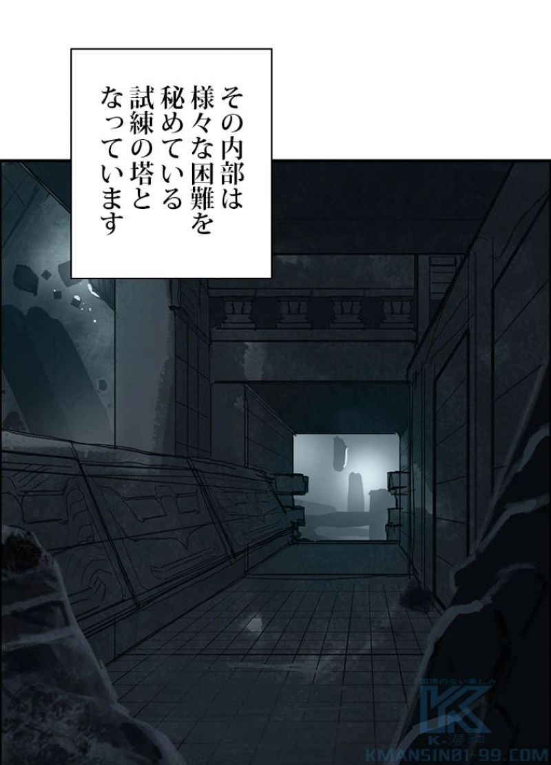 スーパーキューブ - 第202話 - Page 70