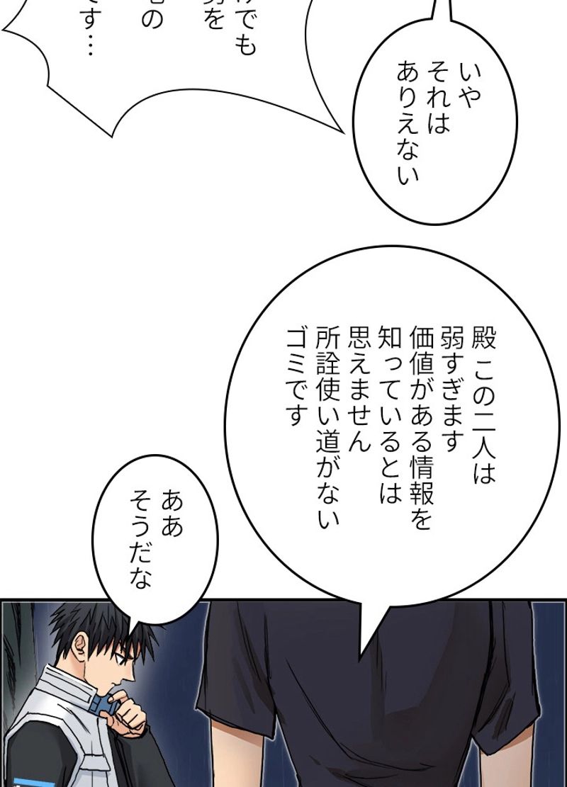 スーパーキューブ - 第203話 - Page 35