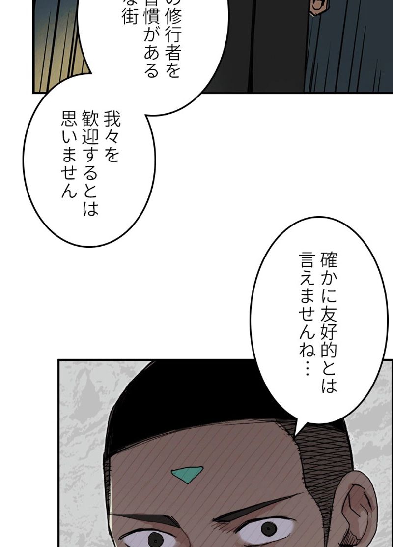 スーパーキューブ - 第203話 - Page 5