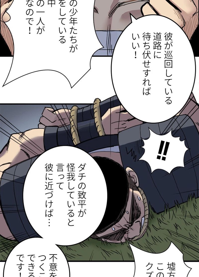 スーパーキューブ - 第203話 - Page 42