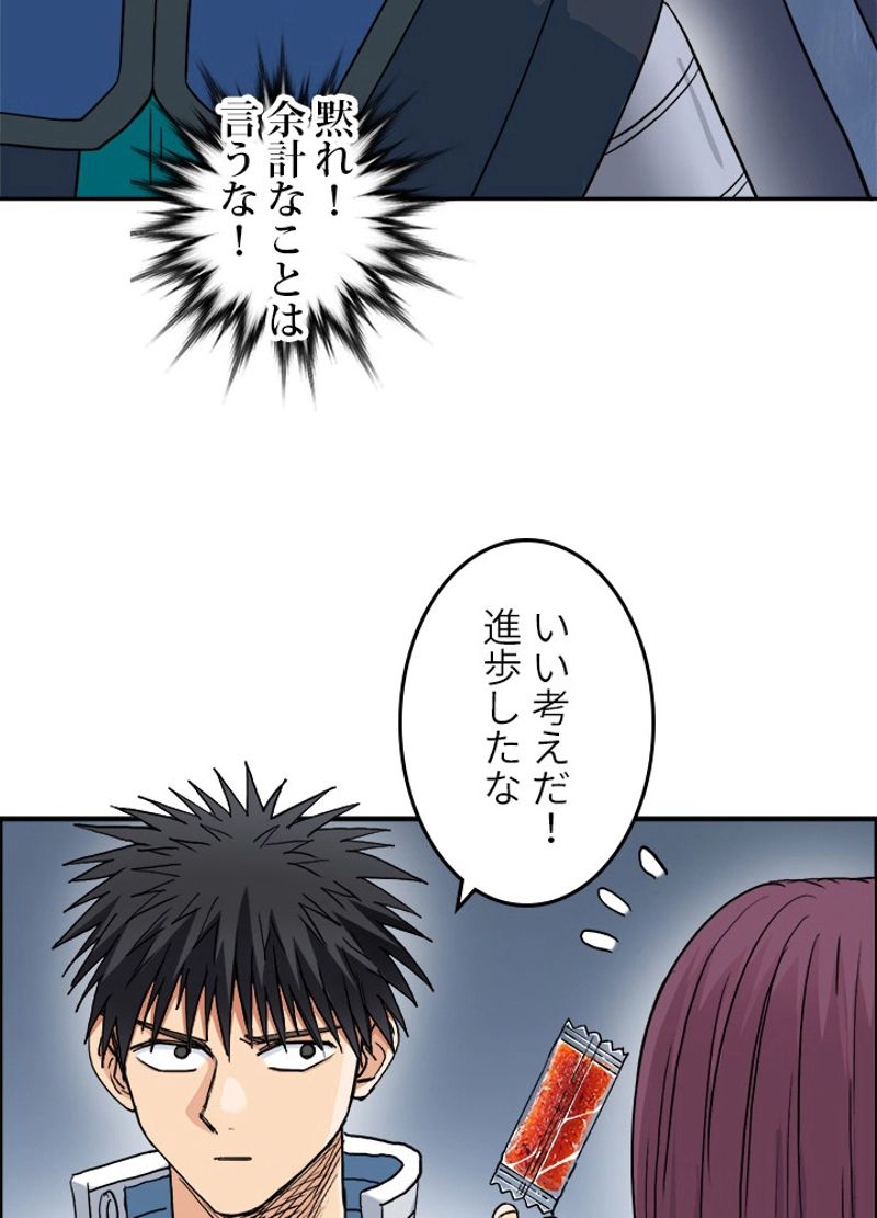 スーパーキューブ - 第203話 - Page 44