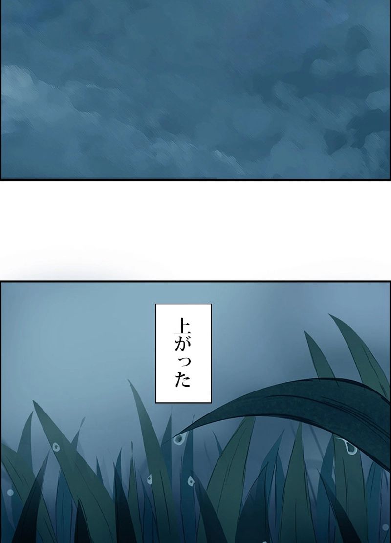 スーパーキューブ - 第203話 - Page 47