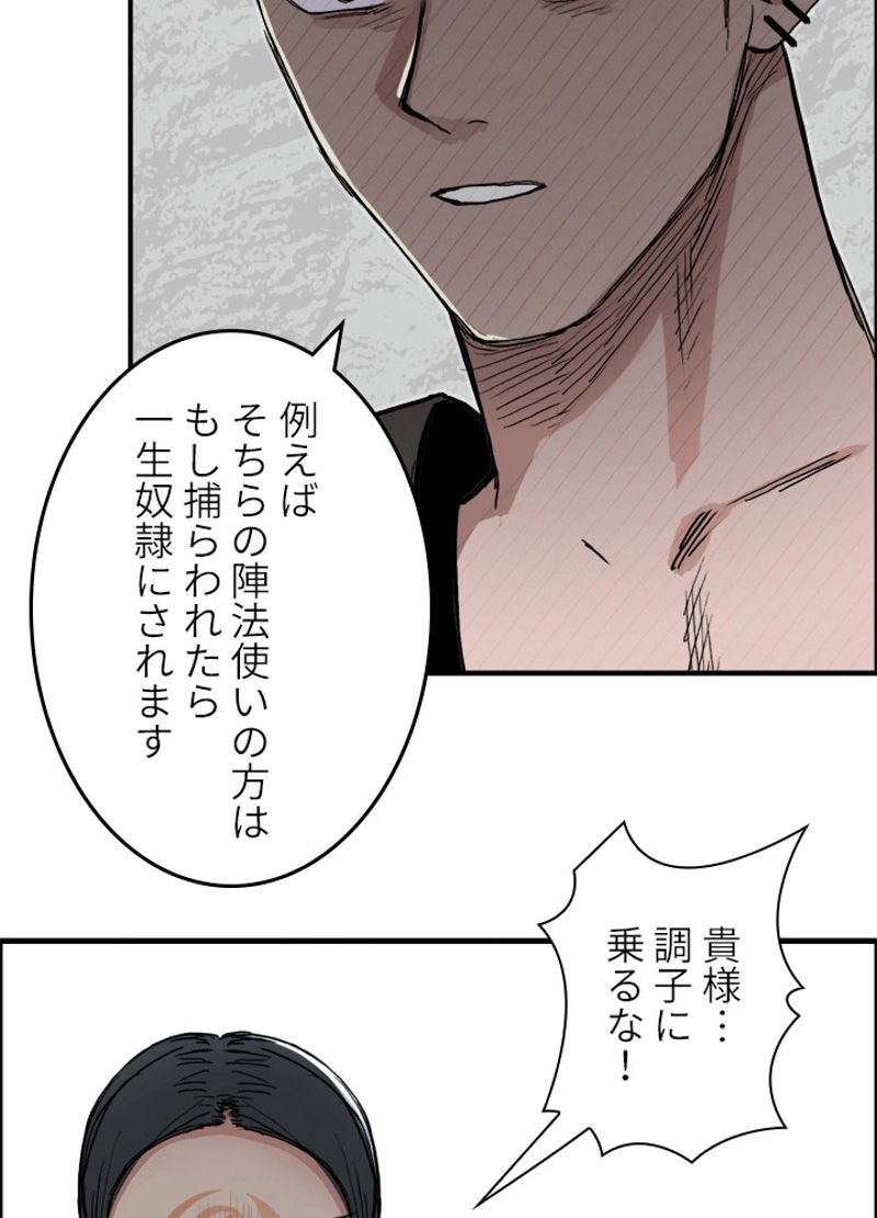 スーパーキューブ - 第203話 - Page 6