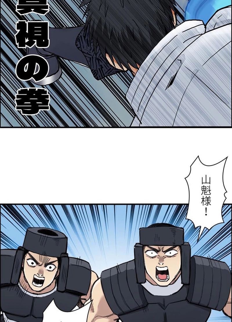 スーパーキューブ - 第204話 - Page 3