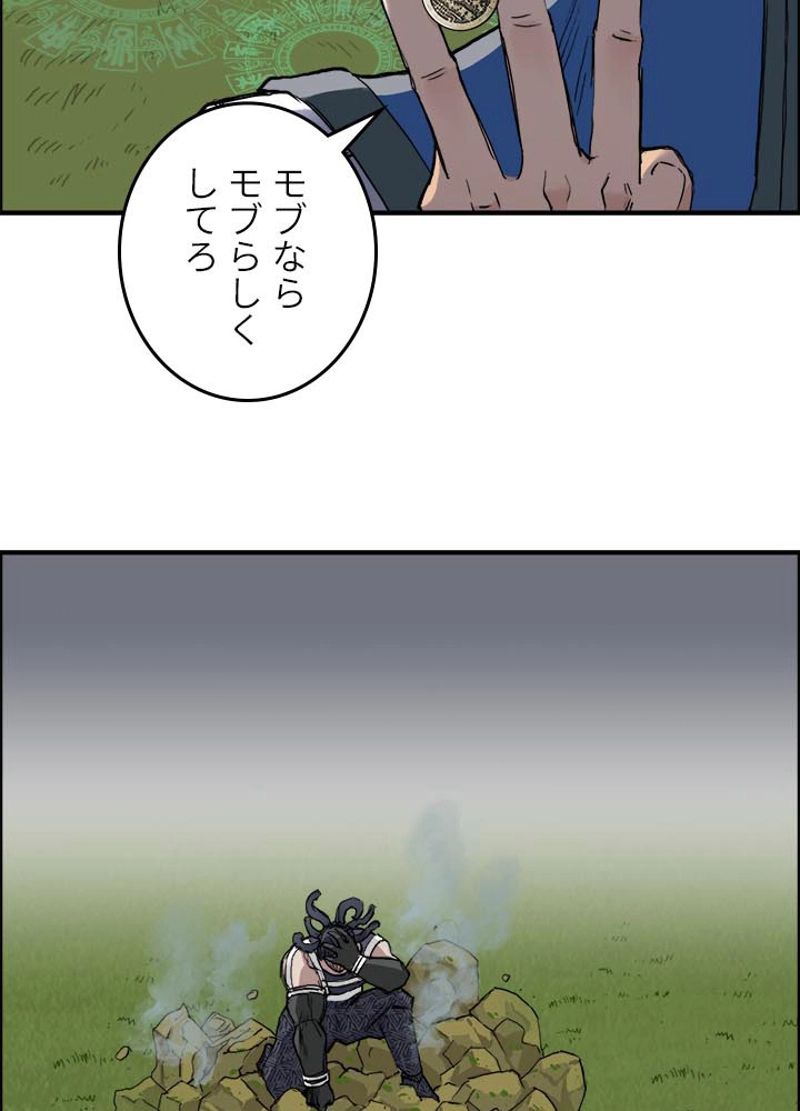 スーパーキューブ - 第204話 - Page 5