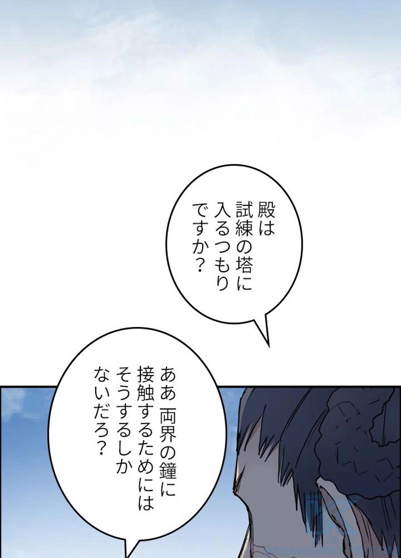 スーパーキューブ - 第204話 - Page 67