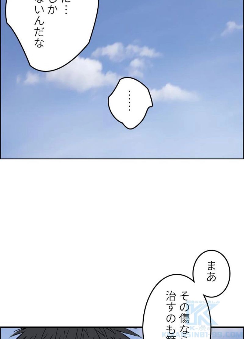 スーパーキューブ - 第204話 - Page 76