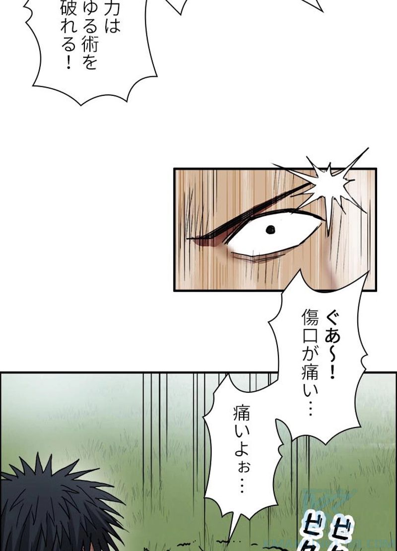 スーパーキューブ - 第205話 - Page 13