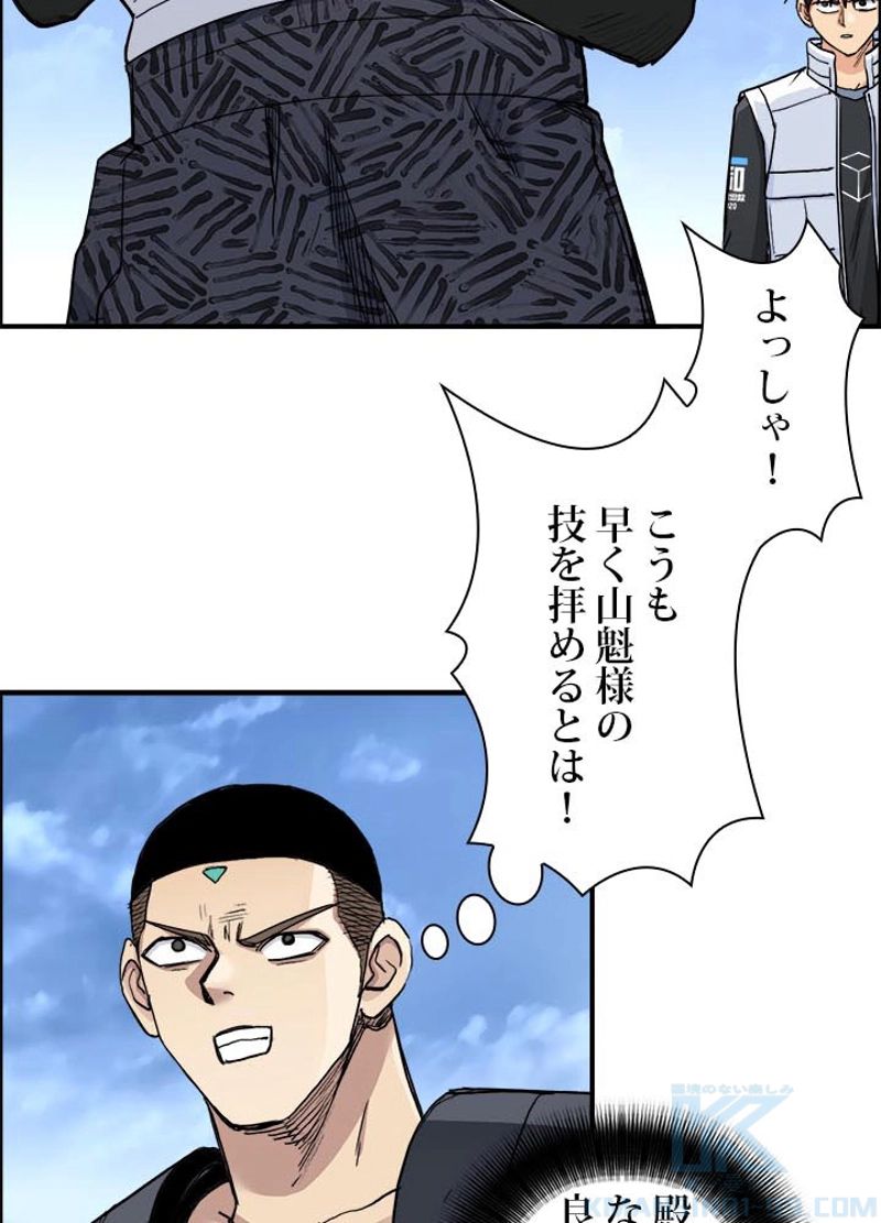 スーパーキューブ - 第205話 - Page 37