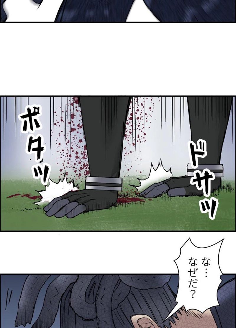 スーパーキューブ - 第205話 - Page 56