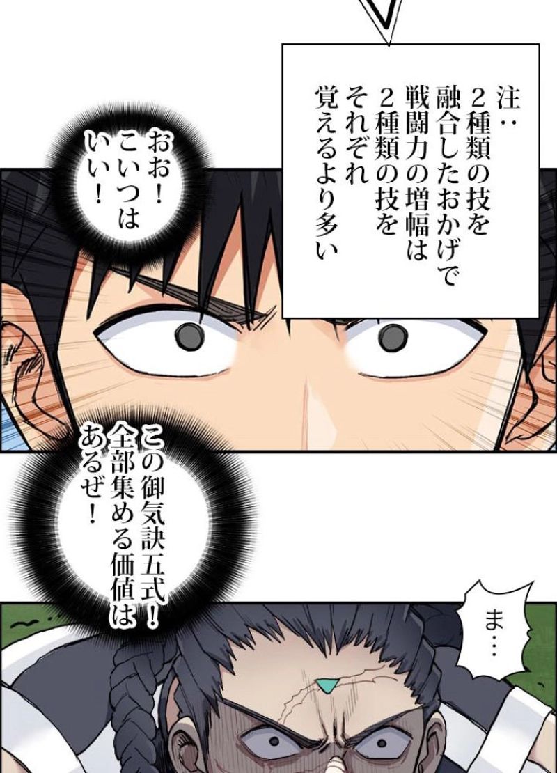 スーパーキューブ - 第205話 - Page 60