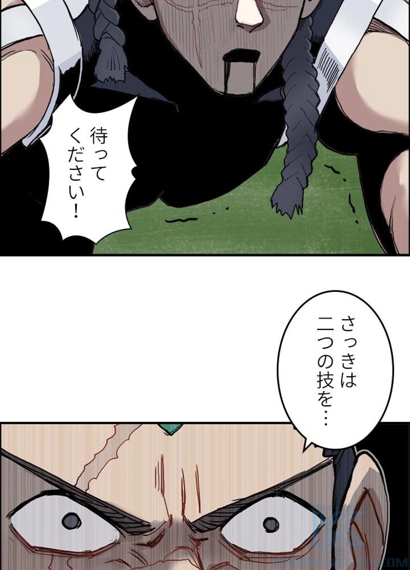 スーパーキューブ - 第205話 - Page 61