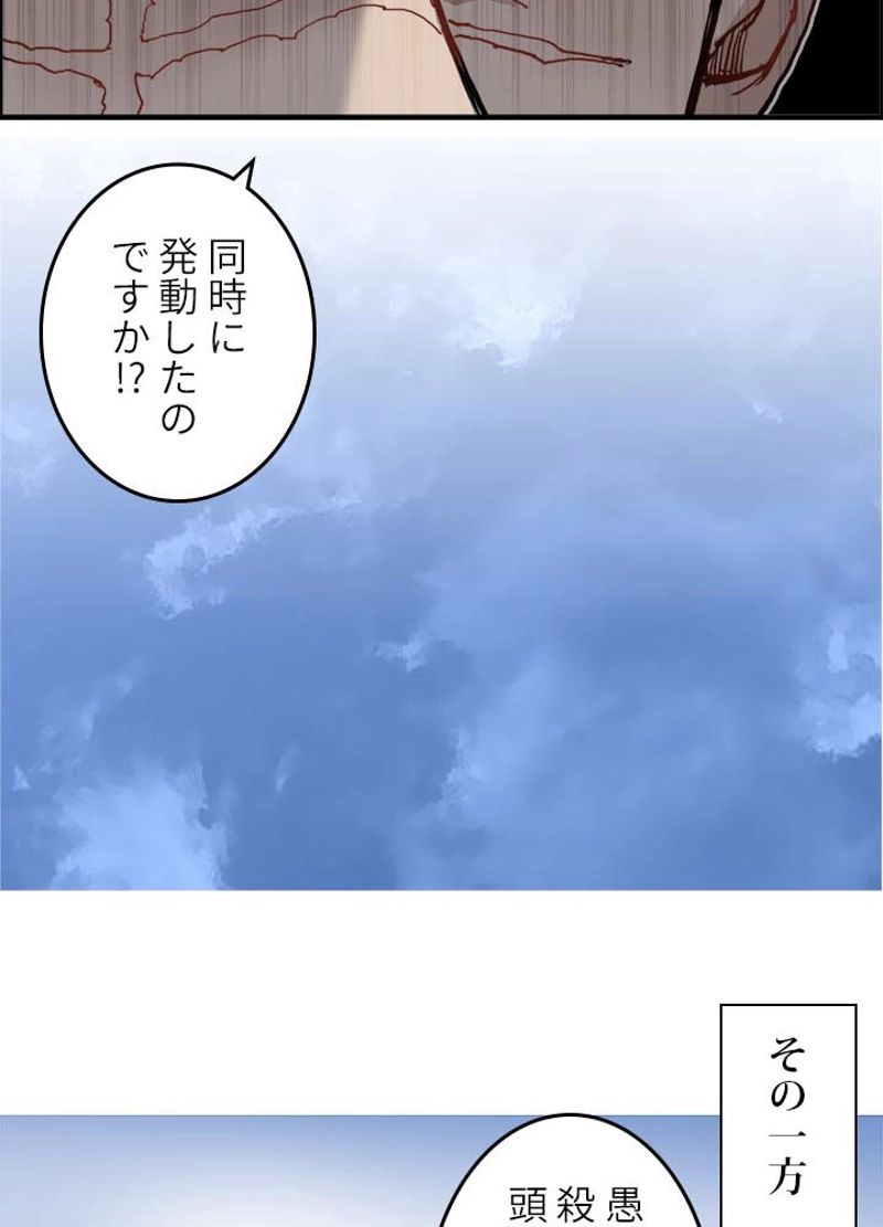 スーパーキューブ - 第205話 - Page 62