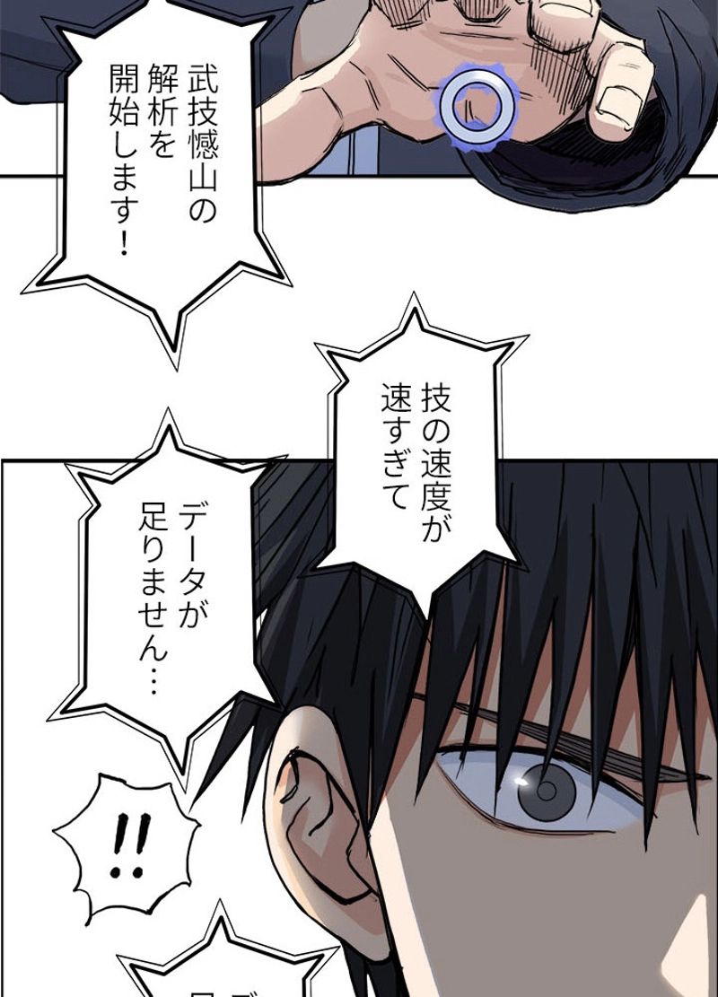 スーパーキューブ - 第207話 - Page 47