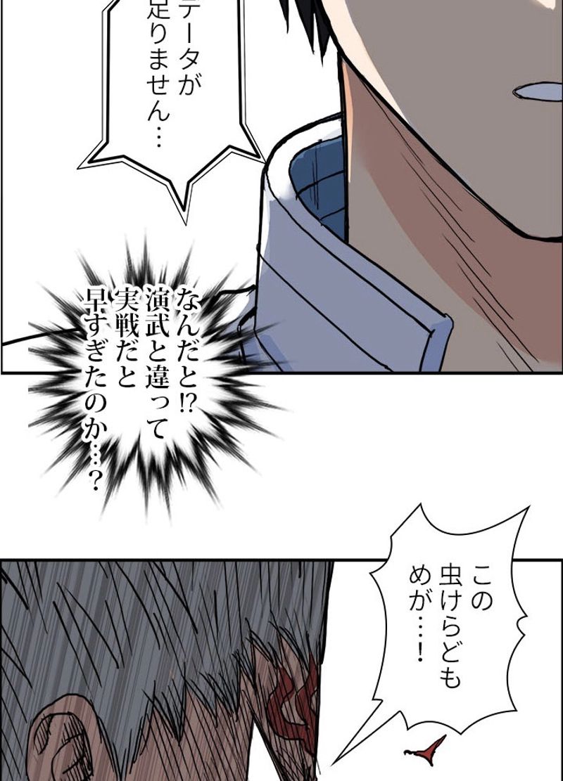 スーパーキューブ - 第207話 - Page 48