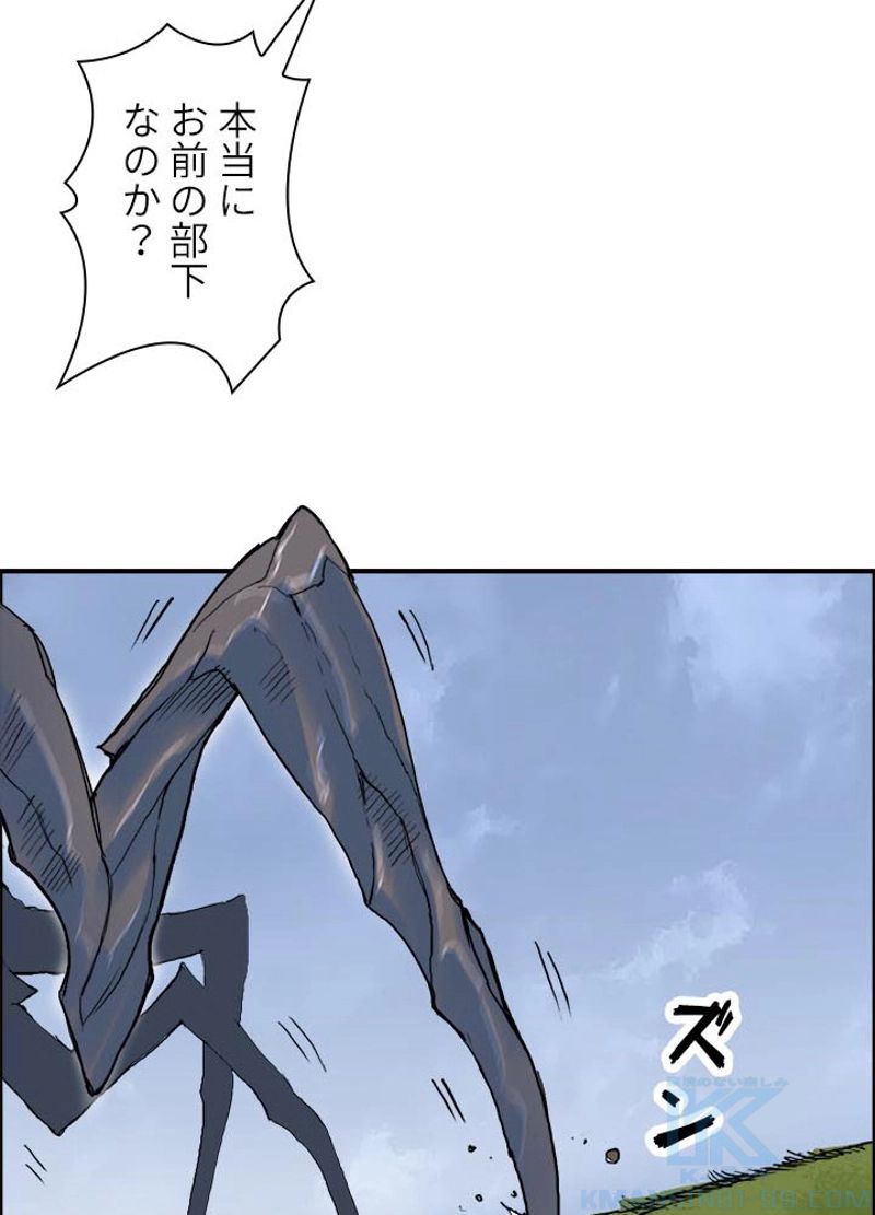 スーパーキューブ - 第208話 - Page 64