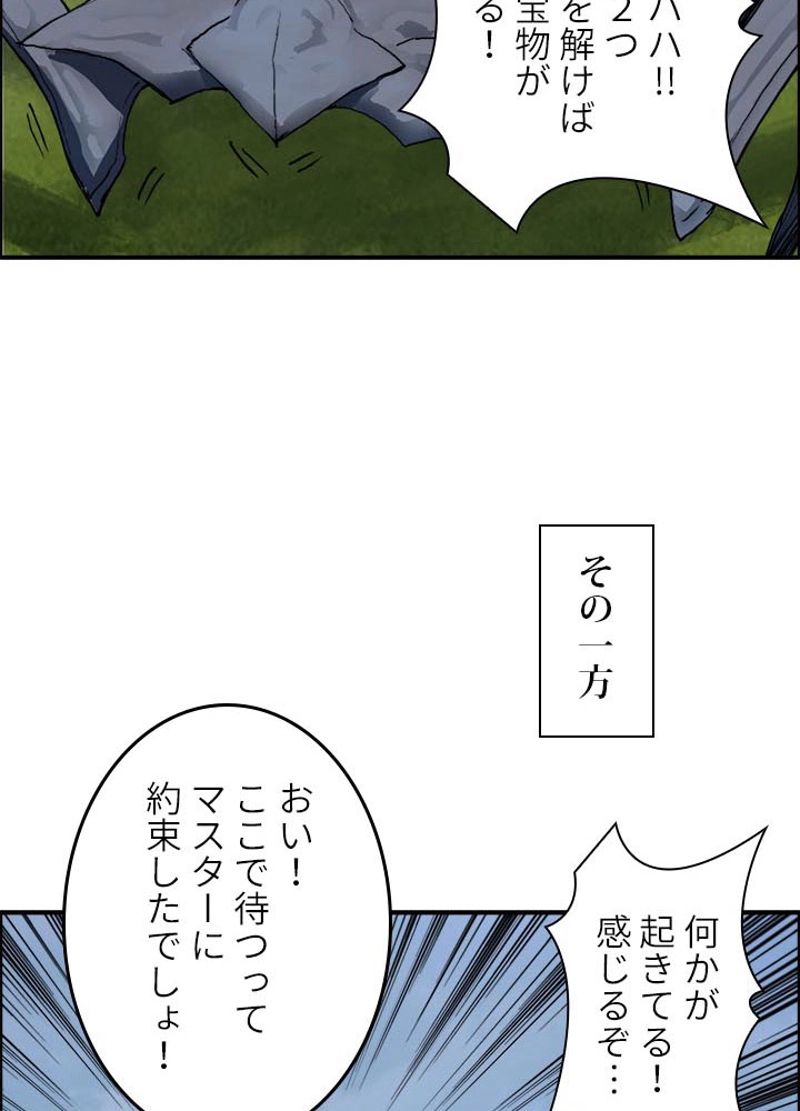 スーパーキューブ - 第208話 - Page 66