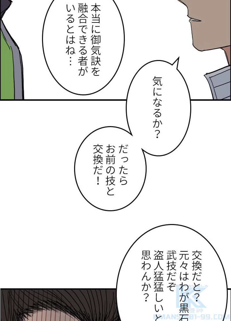 スーパーキューブ - 第210話 - Page 25