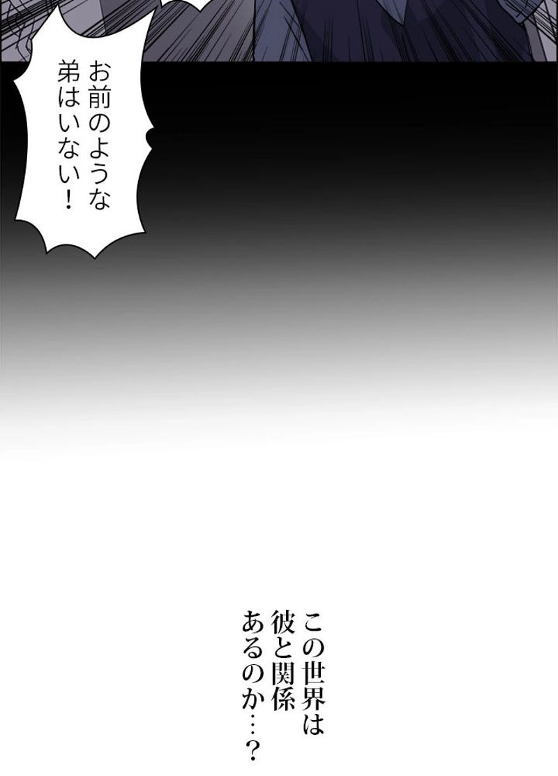 スーパーキューブ - 第211話 - Page 5