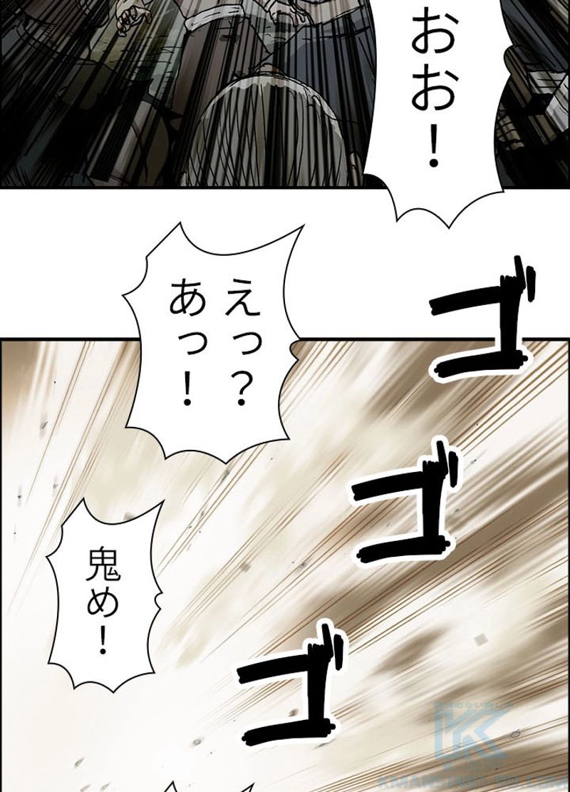 スーパーキューブ - 第211話 - Page 52