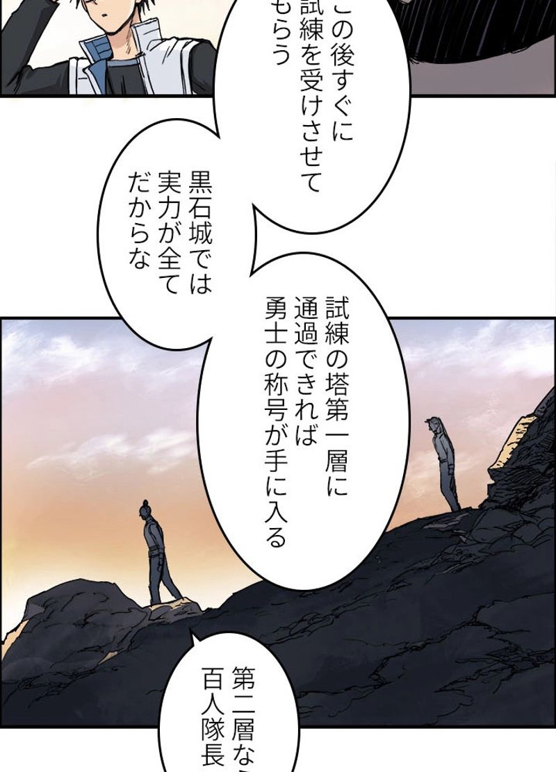 スーパーキューブ - 第211話 - Page 63