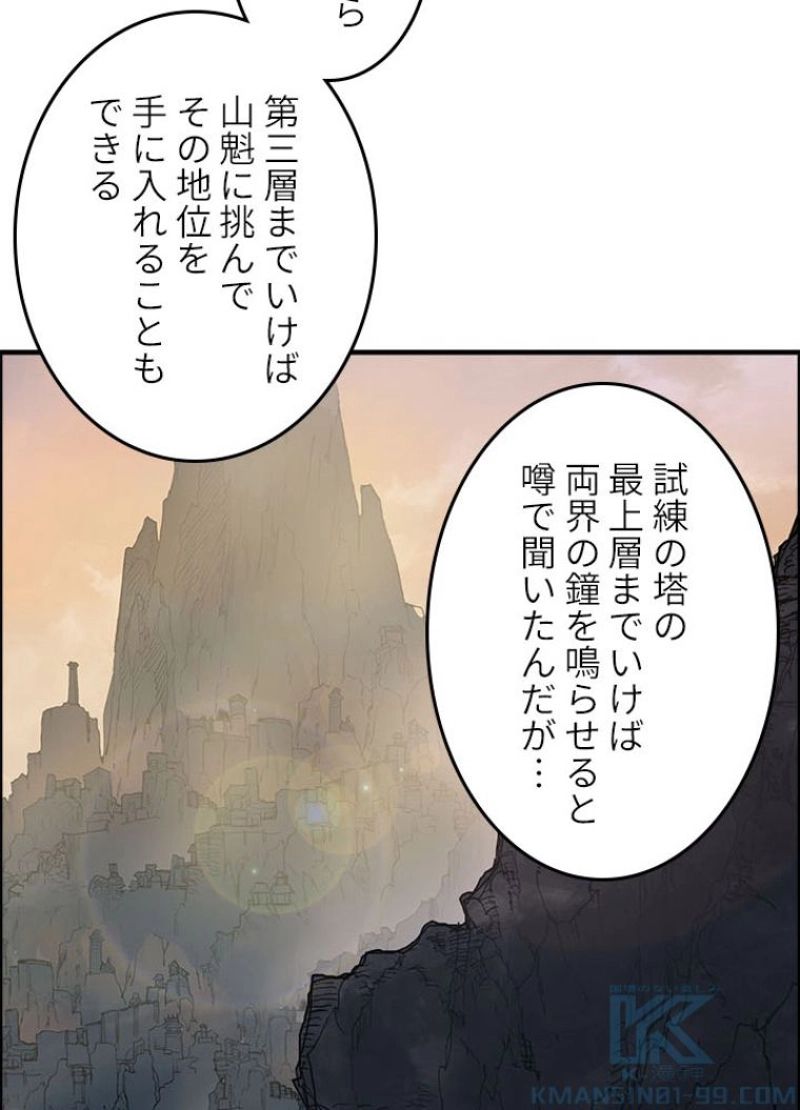 スーパーキューブ - 第211話 - Page 64