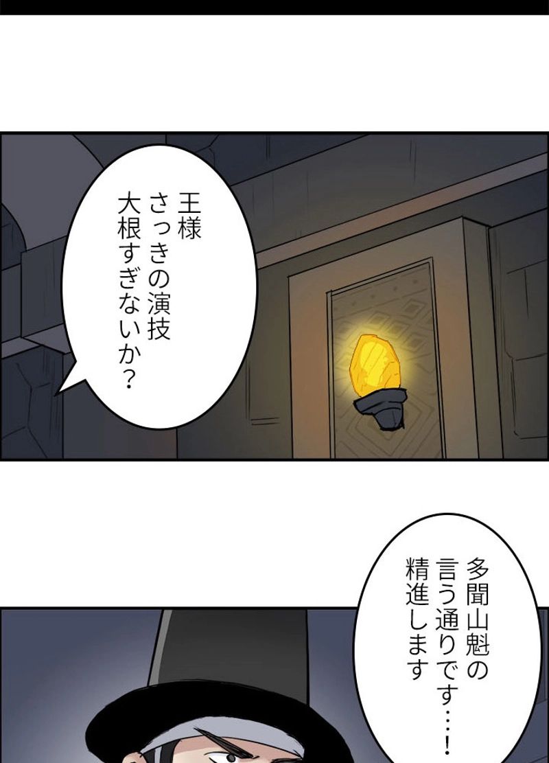 スーパーキューブ - 第213話 - Page 24