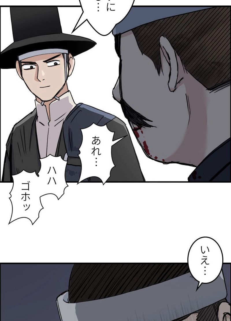 スーパーキューブ - 第213話 - Page 29