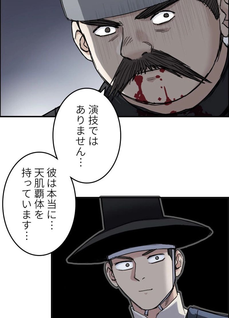 スーパーキューブ - 第213話 - Page 30