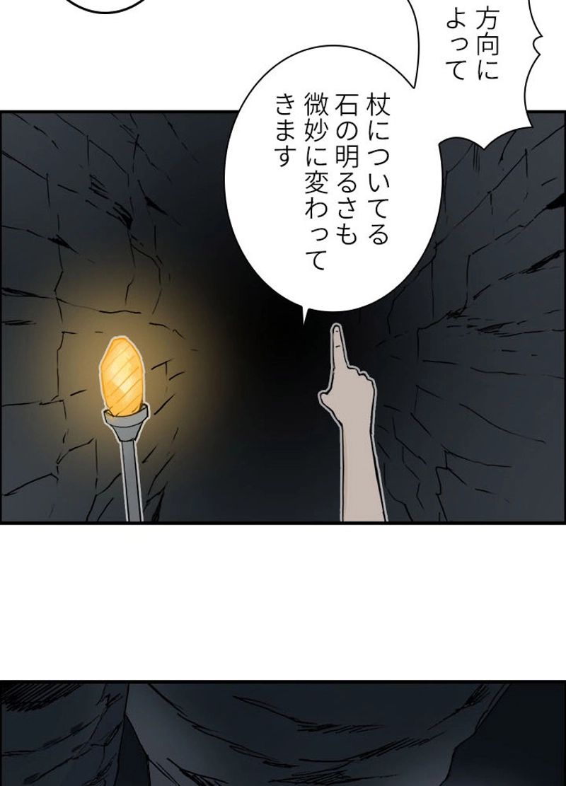 スーパーキューブ - 第213話 - Page 38