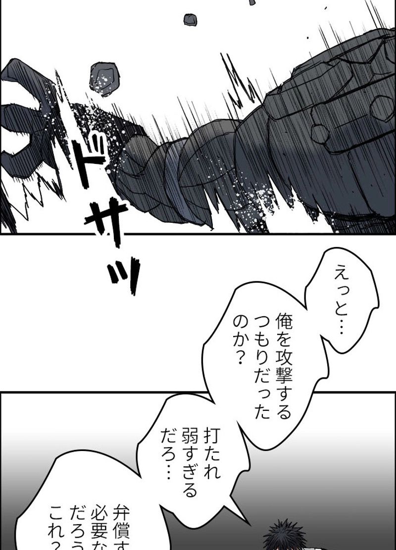 スーパーキューブ - 第213話 - Page 47