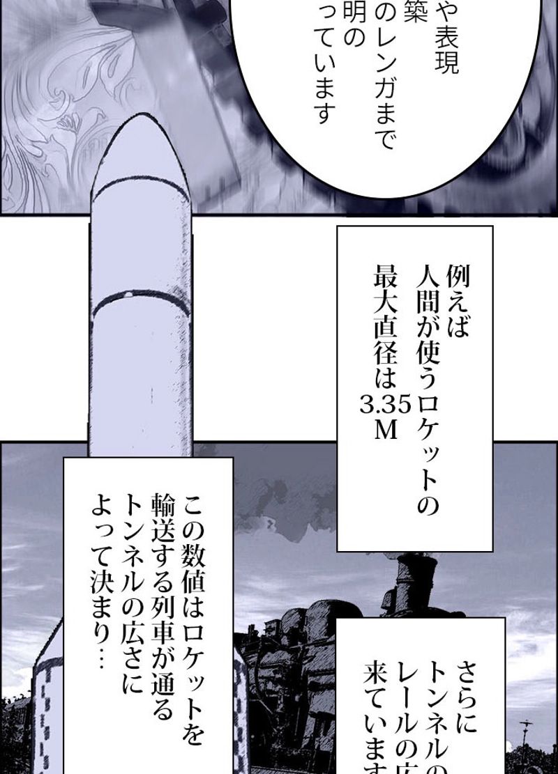 スーパーキューブ - 第215話 - Page 21