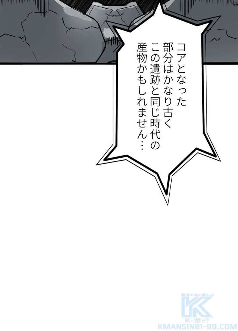 スーパーキューブ - 第215話 - Page 67