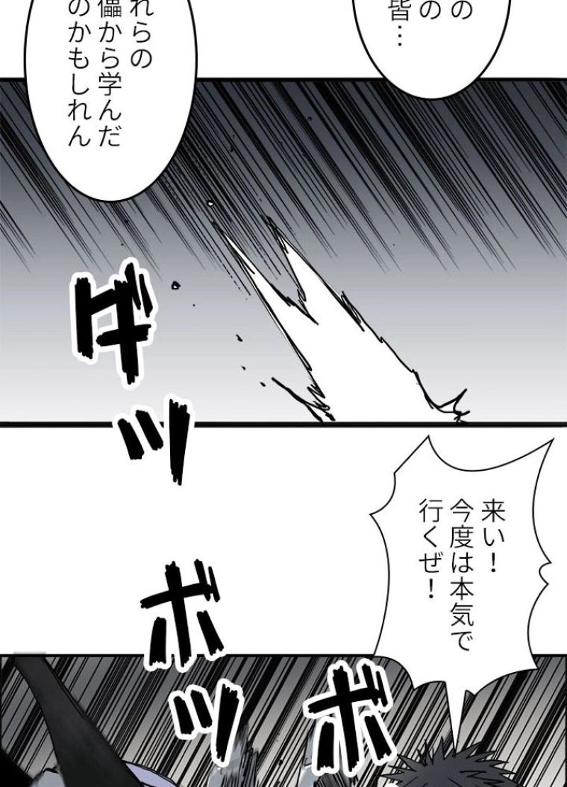 スーパーキューブ - 第215話 - Page 69