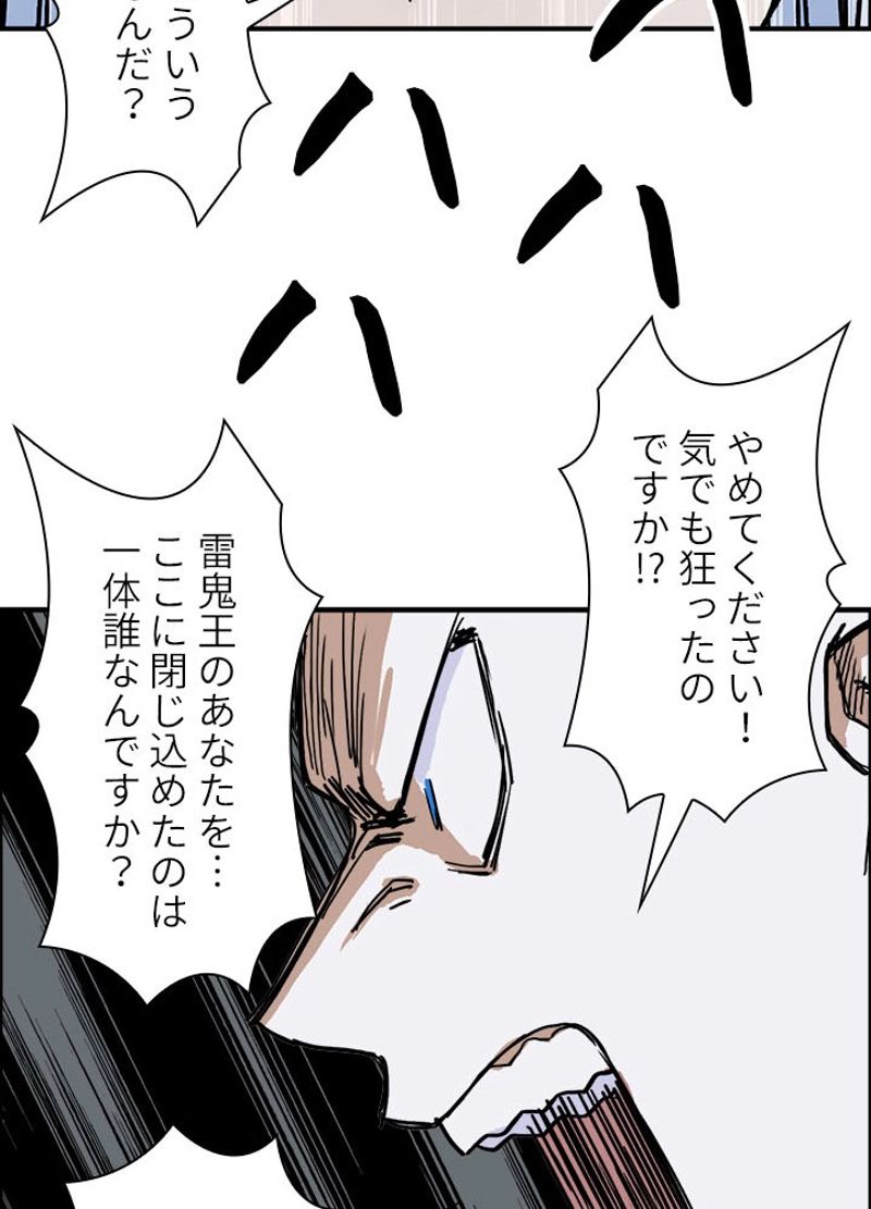 スーパーキューブ - 第216話 - Page 86