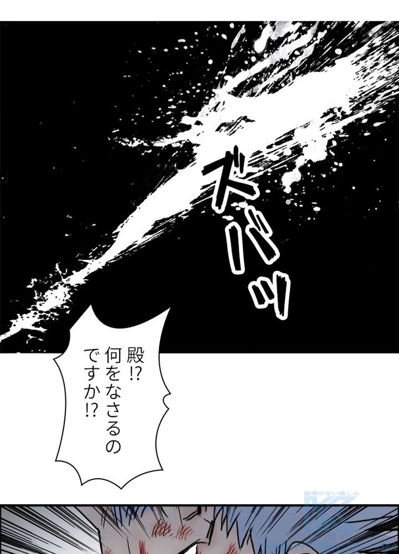 スーパーキューブ - 第217話 - Page 34