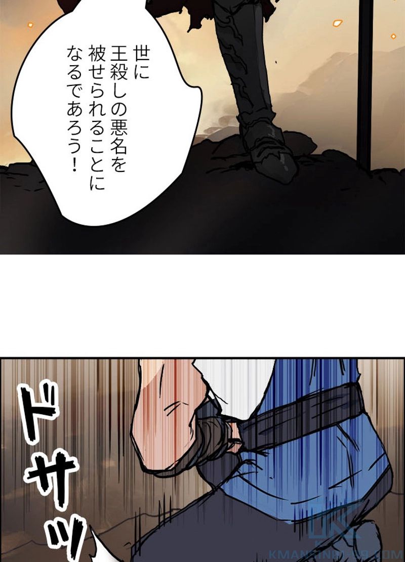 スーパーキューブ - 第217話 - Page 43