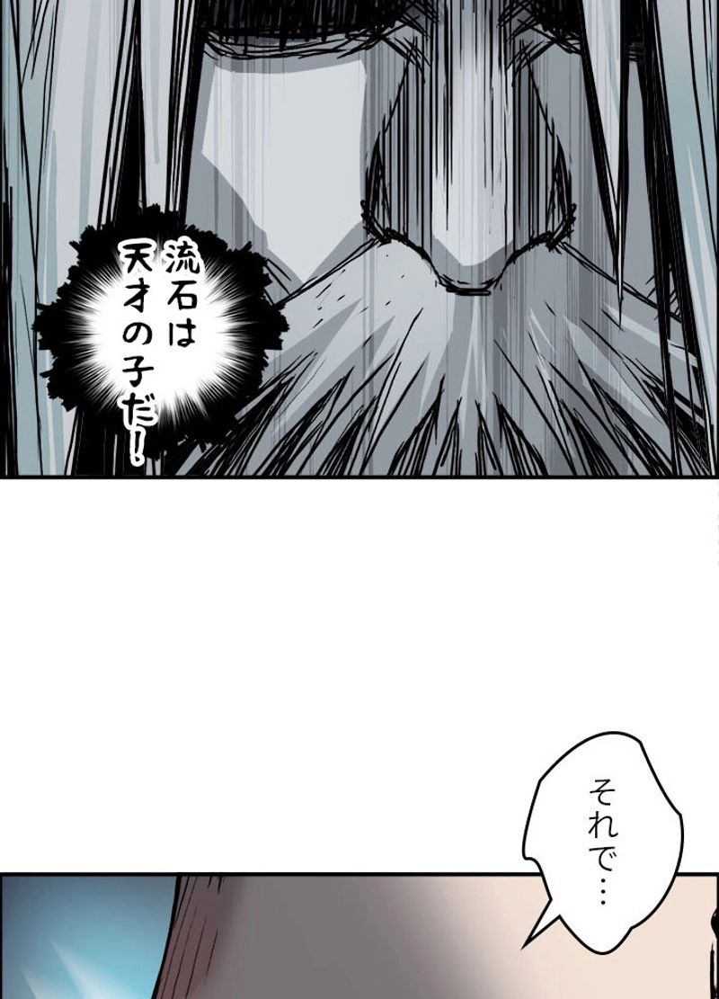 スーパーキューブ - 第217話 - Page 62