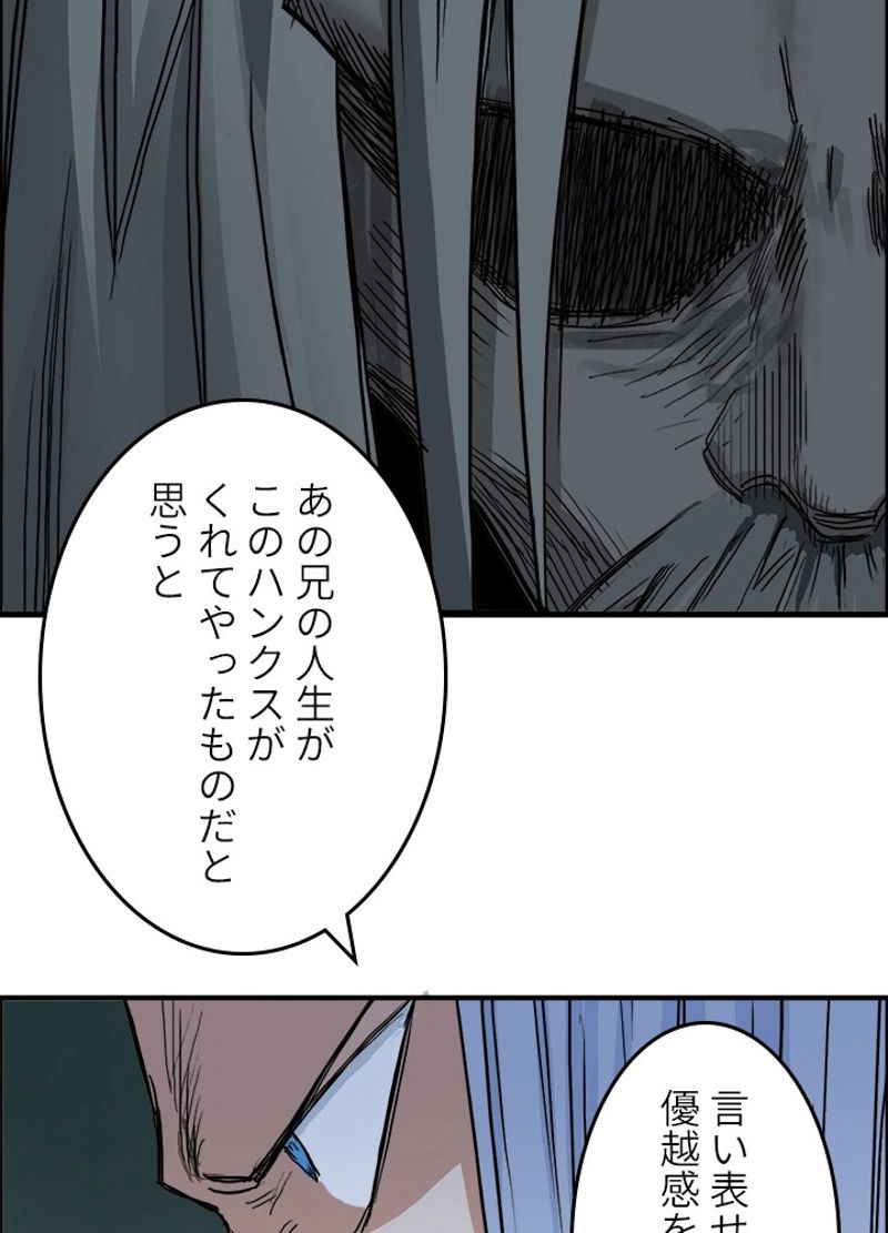 スーパーキューブ - 第218話 - Page 47