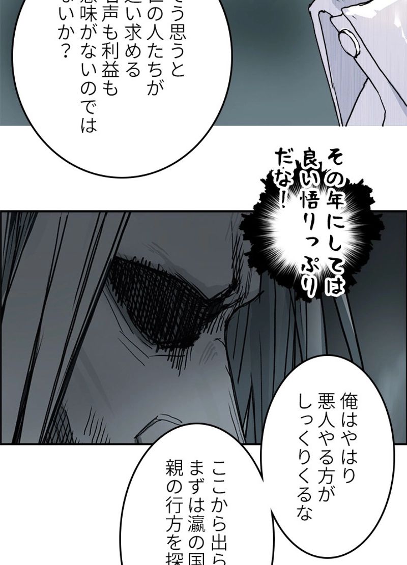 スーパーキューブ - 第218話 - Page 53