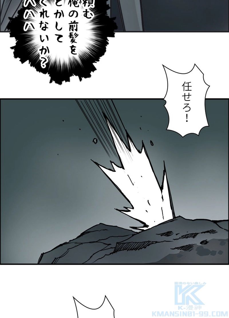 スーパーキューブ - 第218話 - Page 64