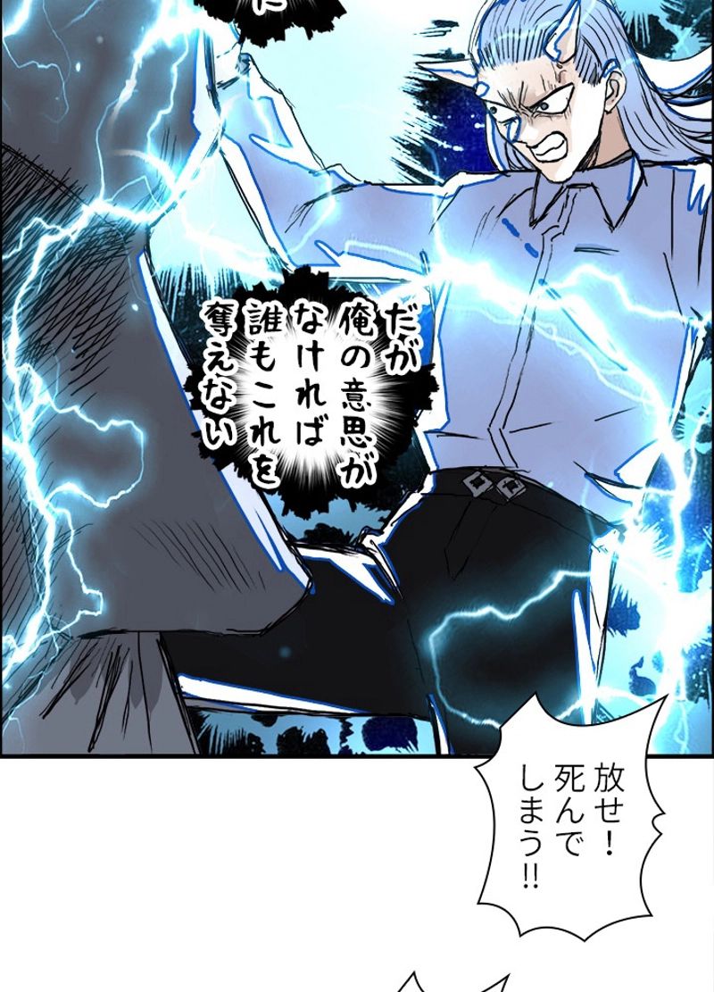 スーパーキューブ - 第218話 - Page 74