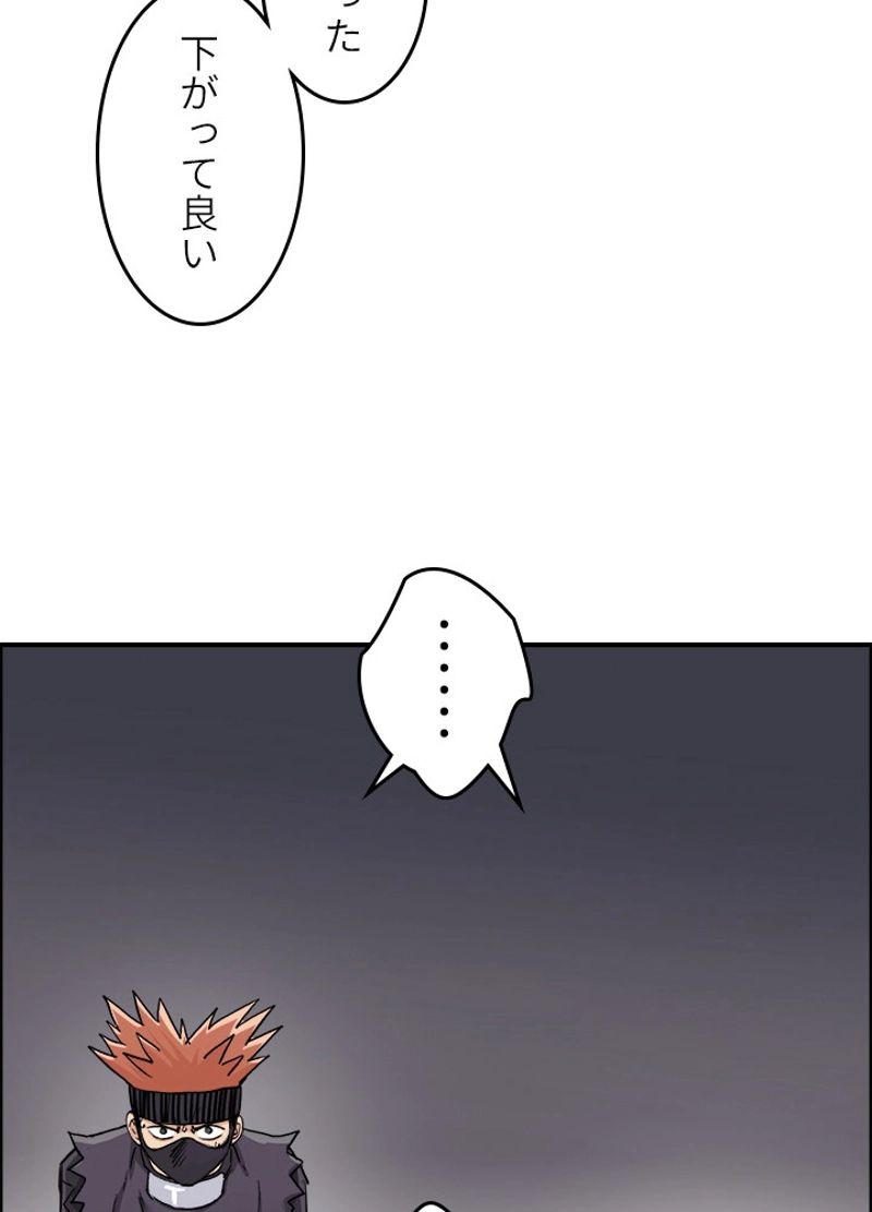 スーパーキューブ - 第218話 - Page 93