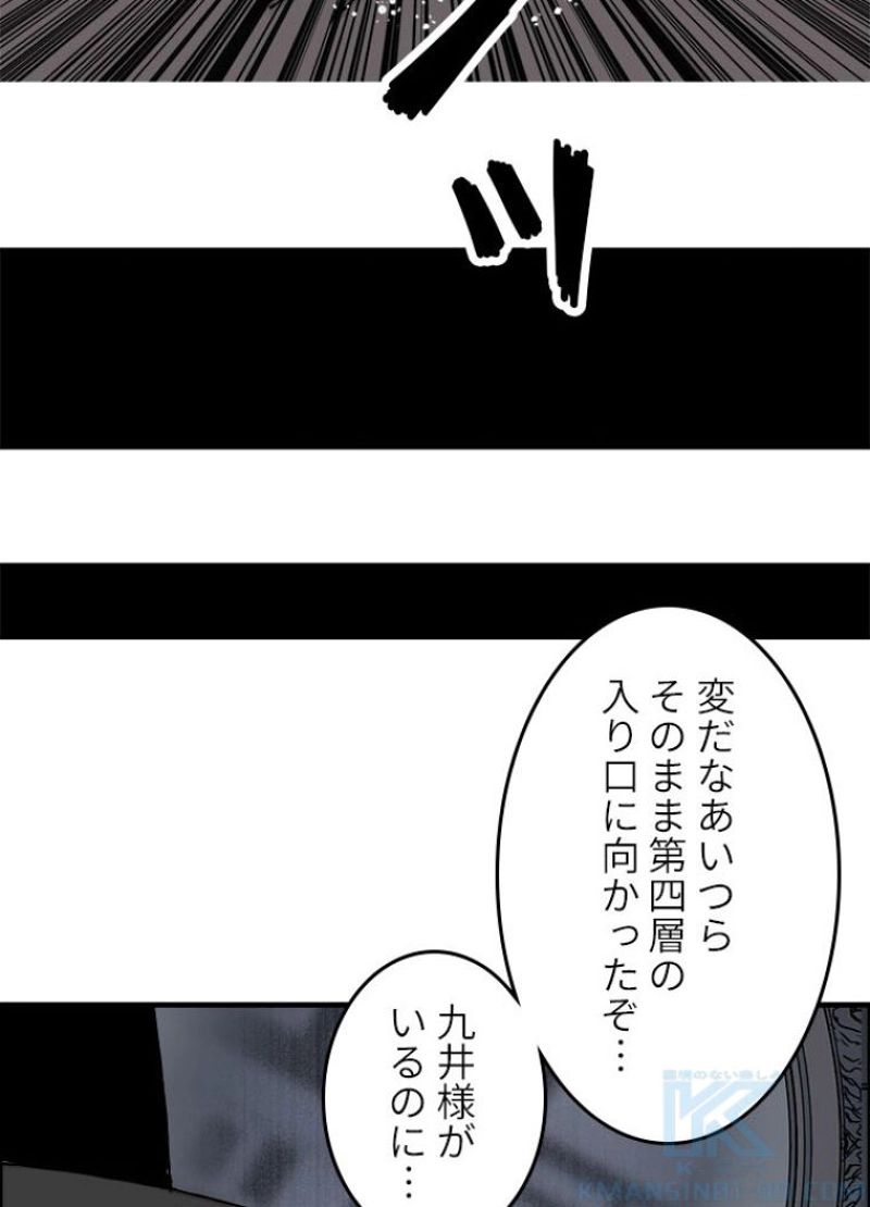 スーパーキューブ - 第219話 - Page 31