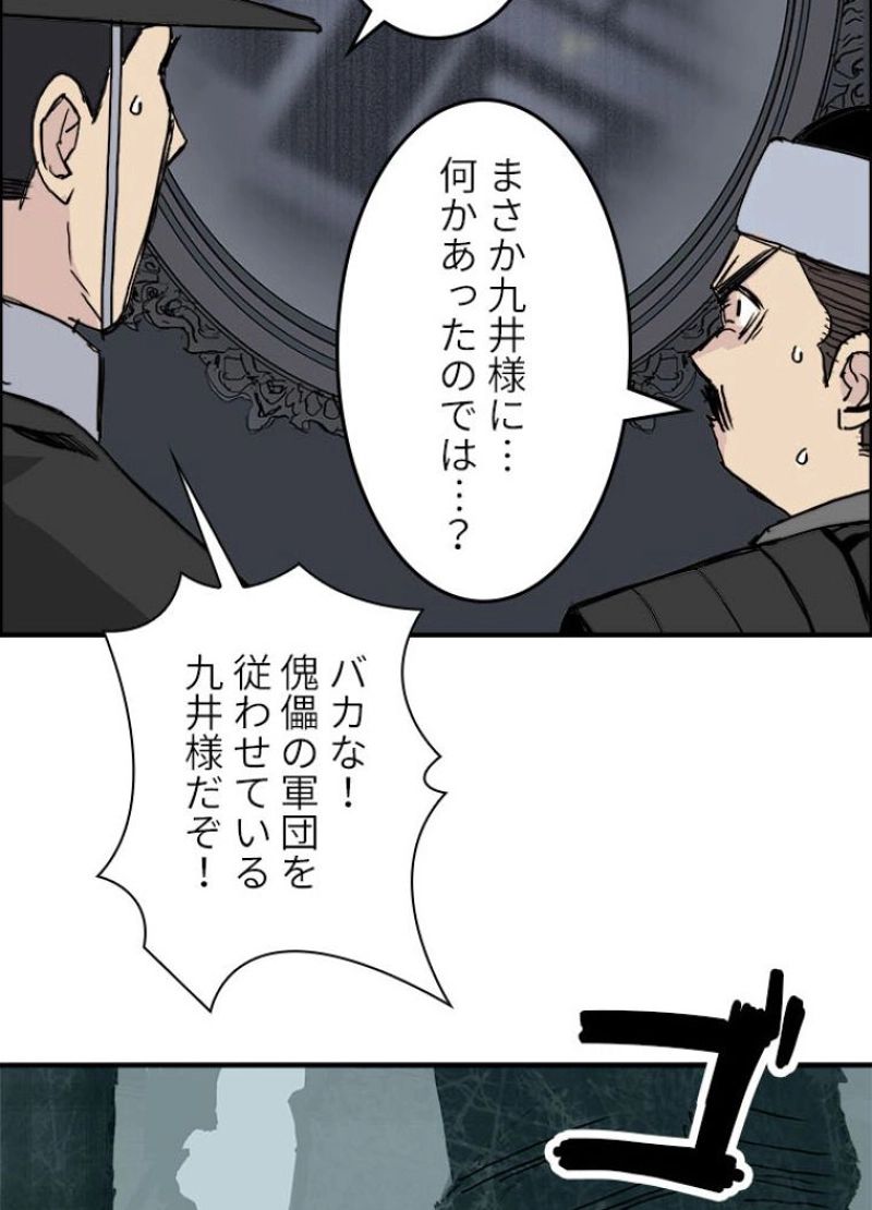 スーパーキューブ - 第219話 - Page 32