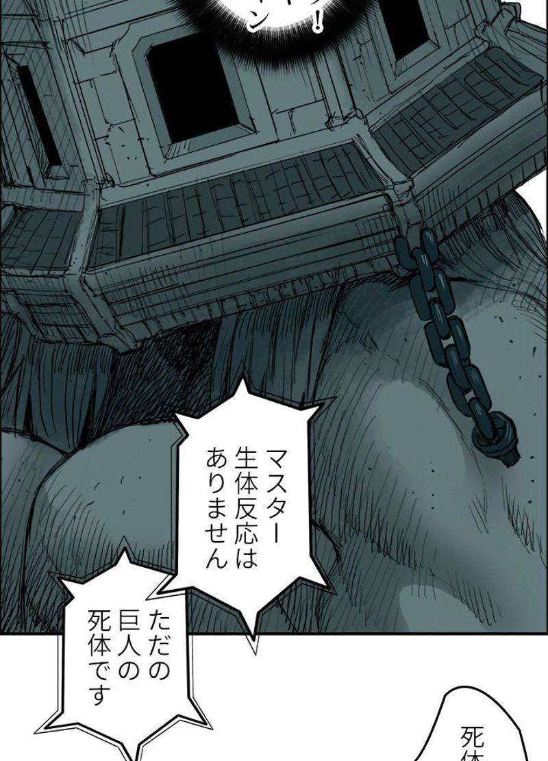 スーパーキューブ - 第219話 - Page 39