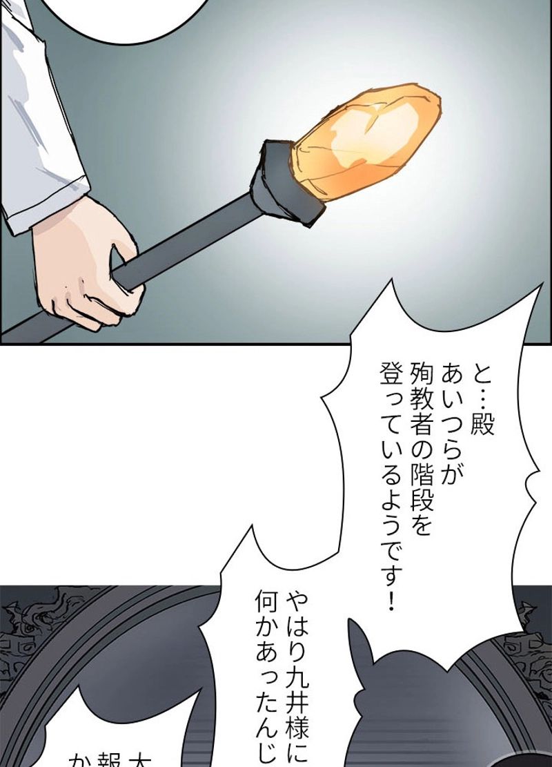 スーパーキューブ - 第219話 - Page 60