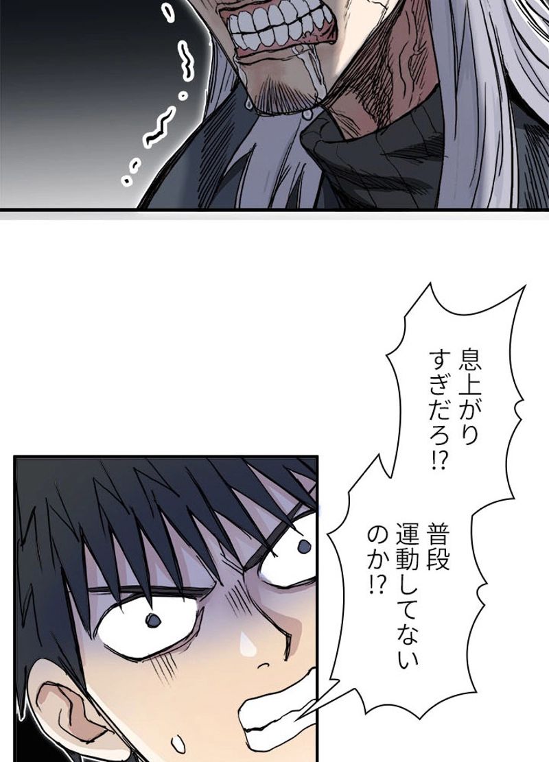 スーパーキューブ - 第219話 - Page 69